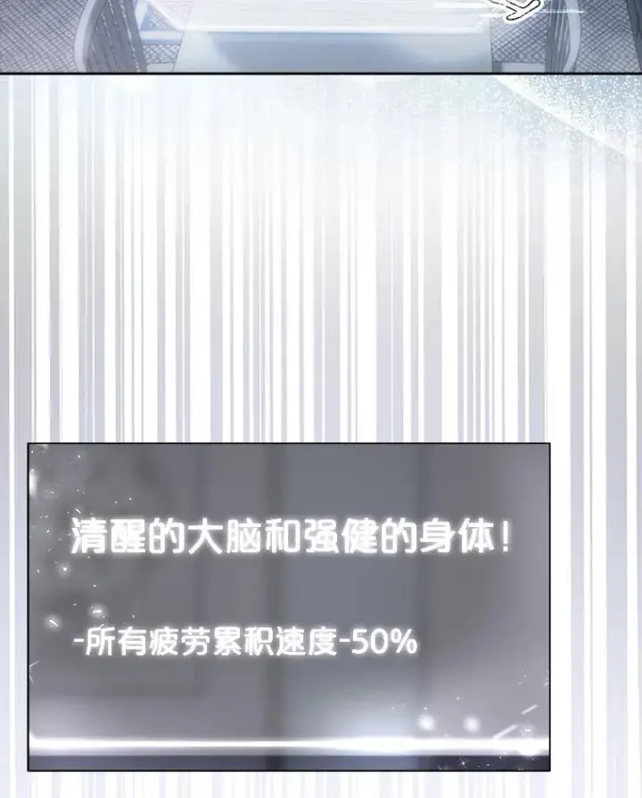 漫画《不出道就完蛋了》40.大融合第71张图