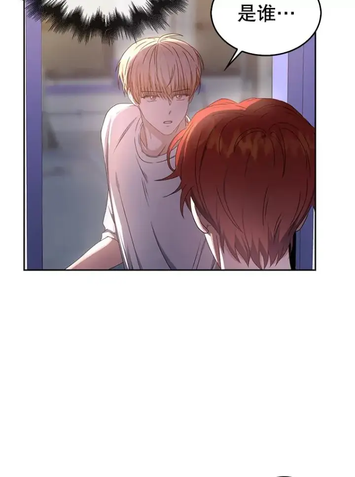 漫画《不出道就完蛋了》40.大融合第90张图