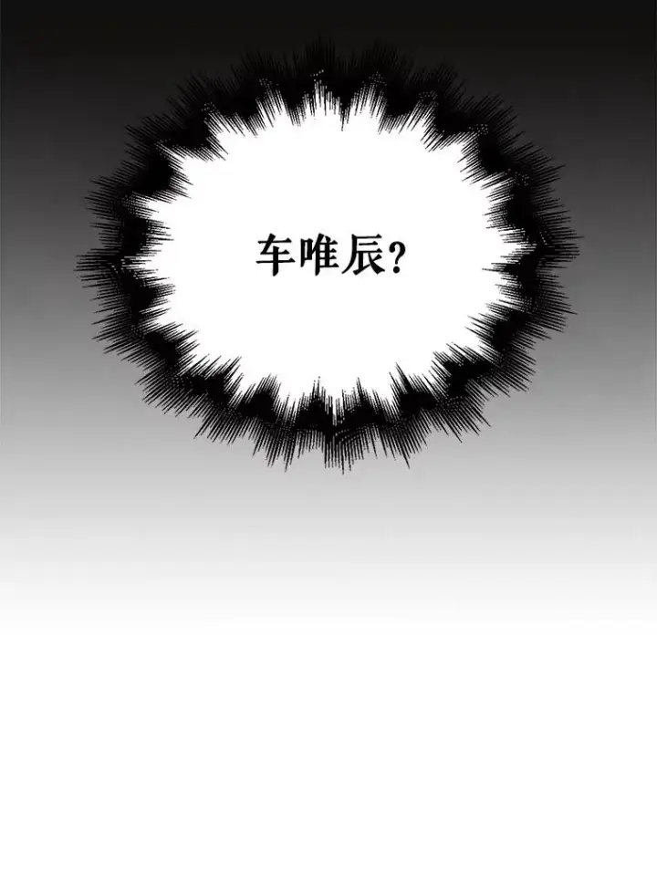 漫画《不出道就完蛋了》40.大融合第95张图