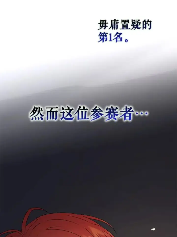 《不出道就完蛋了》41.惹众怒图10