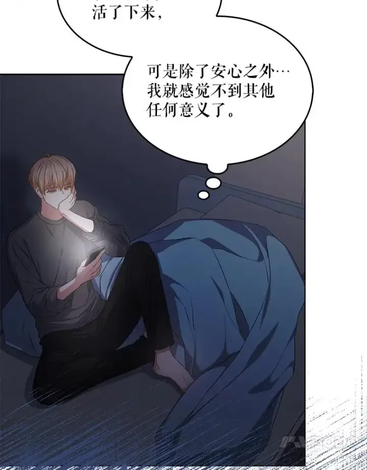 《不出道就完蛋了》41.惹众怒图103