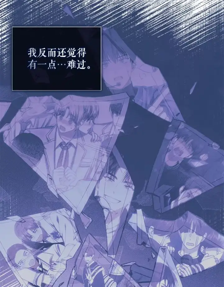 《不出道就完蛋了》41.惹众怒图104