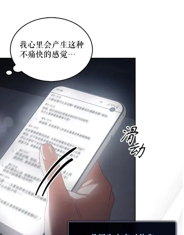 《不出道就完蛋了》41.惹众怒图106