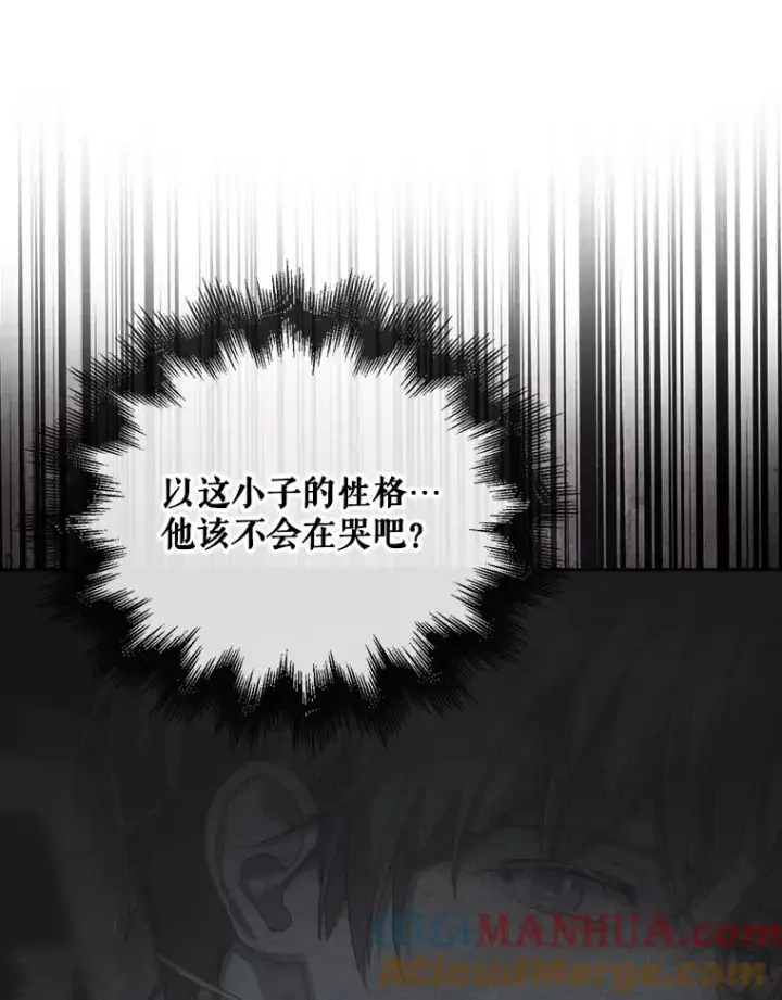 《不出道就完蛋了》41.惹众怒图109