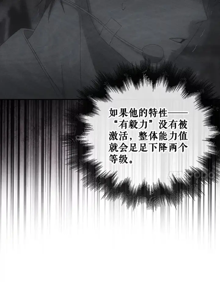 《不出道就完蛋了》41.惹众怒图110