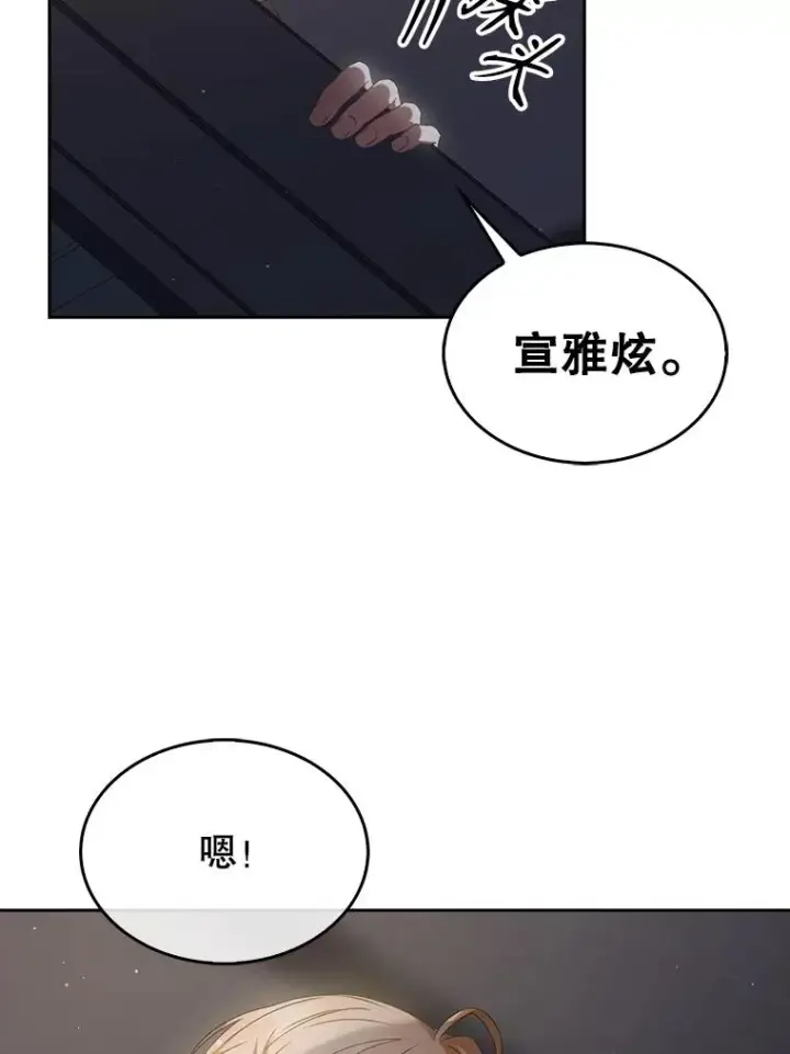 《不出道就完蛋了》41.惹众怒图112