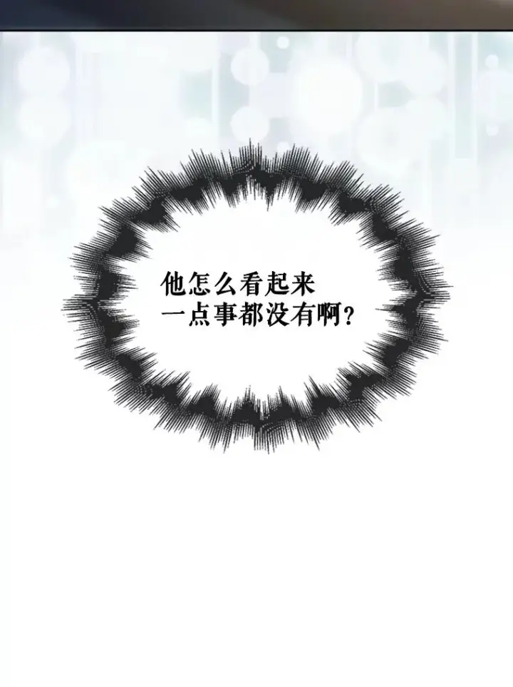 《不出道就完蛋了》41.惹众怒图115