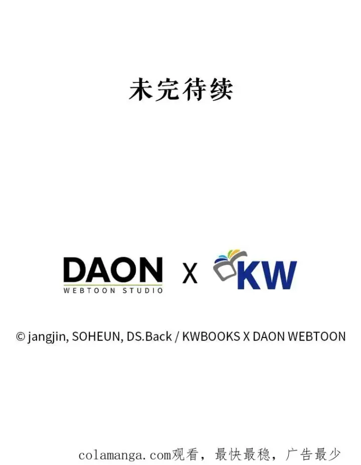 《不出道就完蛋了》41.惹众怒图116