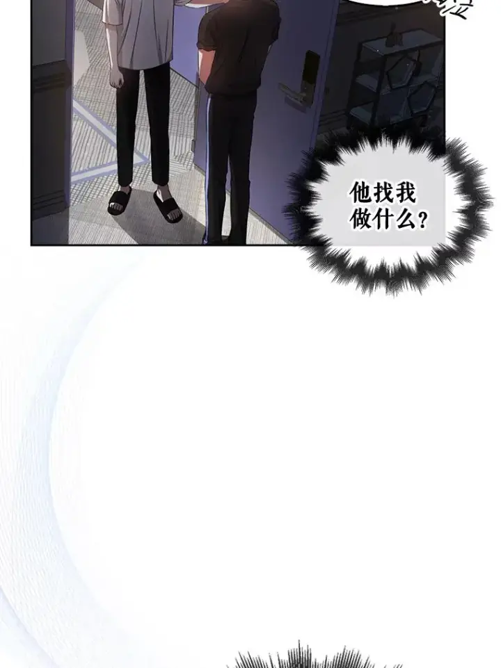《不出道就完蛋了》41.惹众怒图19