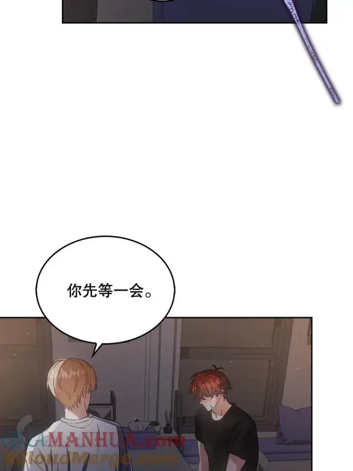 《不出道就完蛋了》41.惹众怒图21