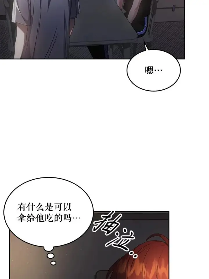 《不出道就完蛋了》41.惹众怒图22