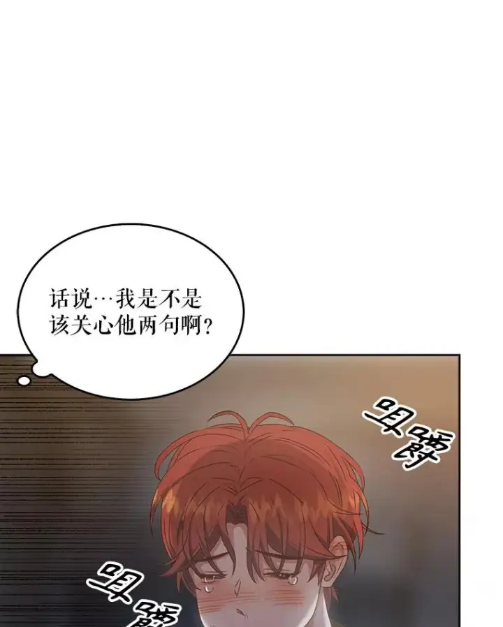 《不出道就完蛋了》41.惹众怒图26