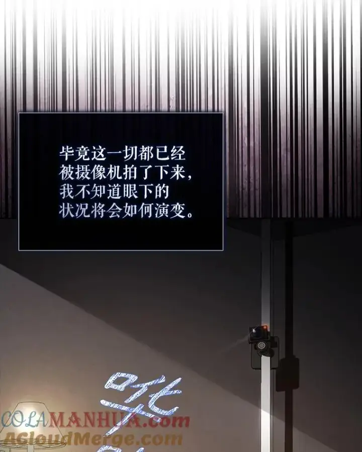 《不出道就完蛋了》41.惹众怒图29