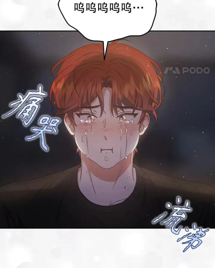 《不出道就完蛋了》41.惹众怒图34