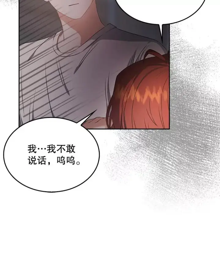 《不出道就完蛋了》41.惹众怒图36