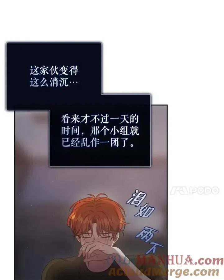 《不出道就完蛋了》41.惹众怒图37