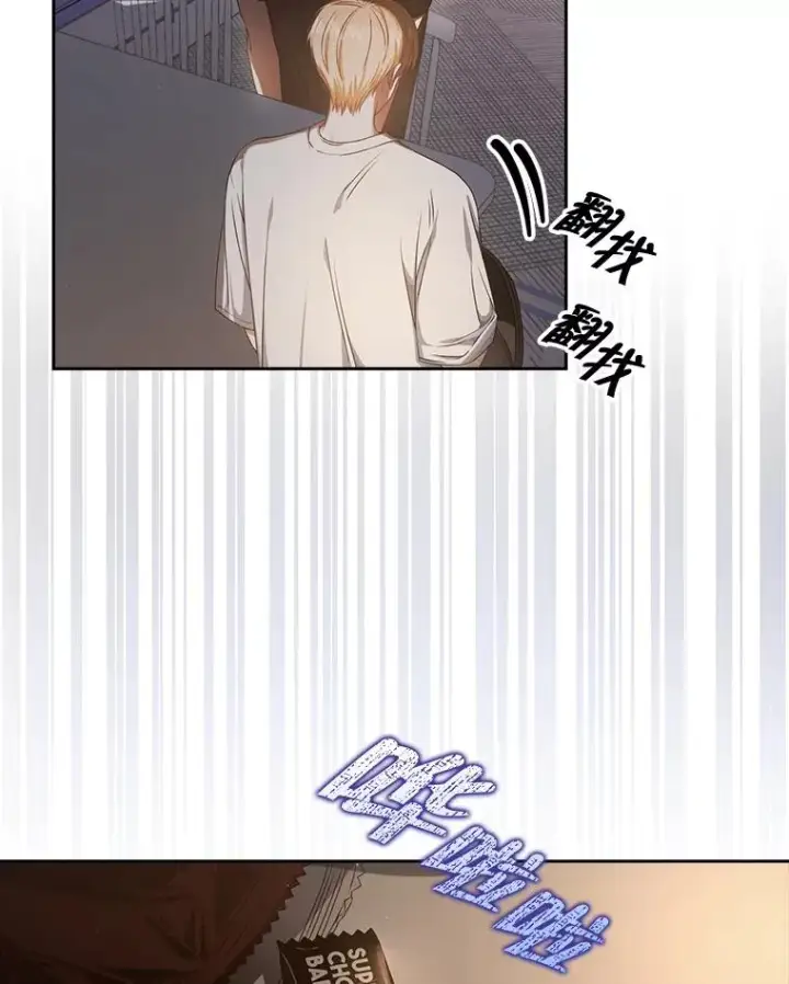 《不出道就完蛋了》41.惹众怒图43