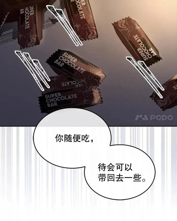 《不出道就完蛋了》41.惹众怒图44