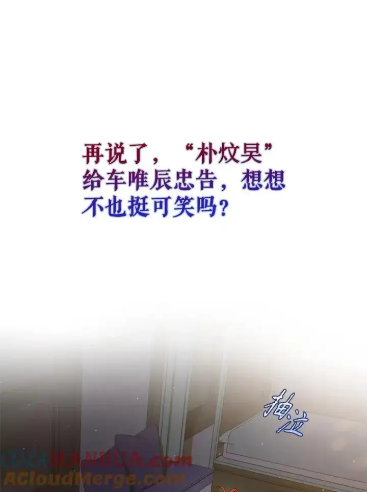 《不出道就完蛋了》41.惹众怒图45