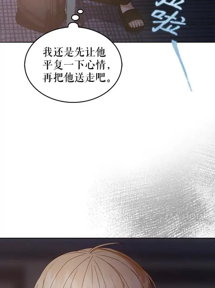 《不出道就完蛋了》41.惹众怒图47