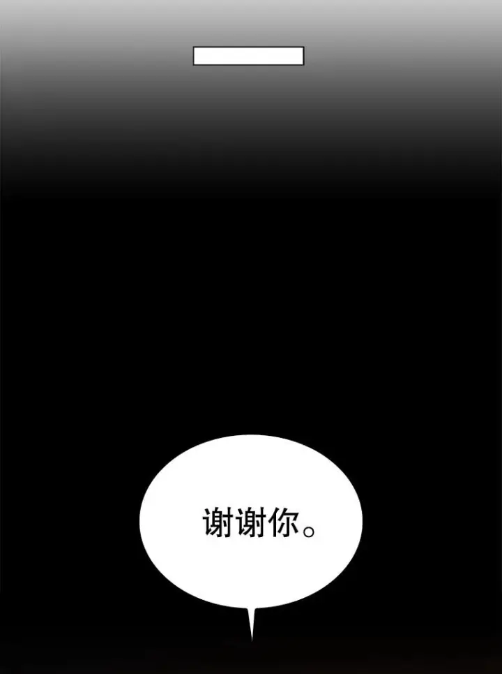 《不出道就完蛋了》41.惹众怒图51