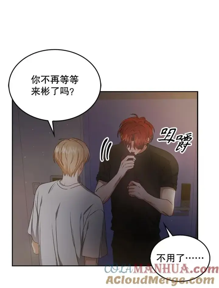 《不出道就完蛋了》41.惹众怒图53