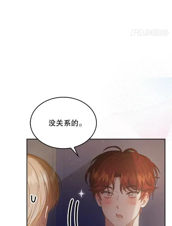 《不出道就完蛋了》41.惹众怒图54