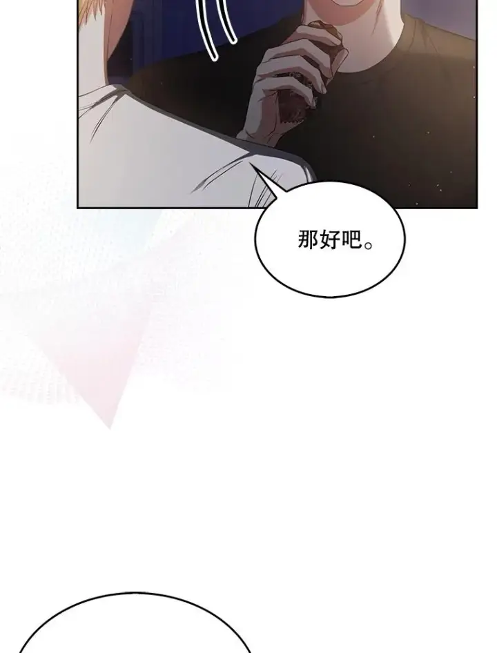 《不出道就完蛋了》41.惹众怒图55