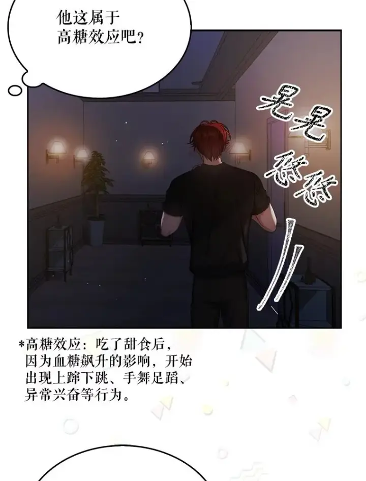 《不出道就完蛋了》41.惹众怒图56