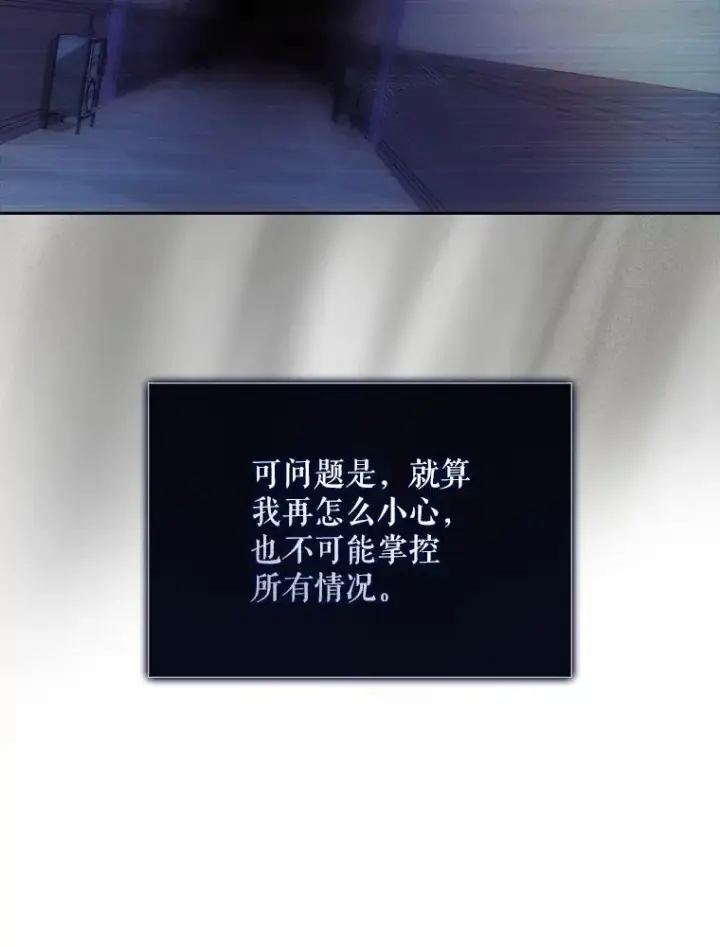 《不出道就完蛋了》41.惹众怒图59