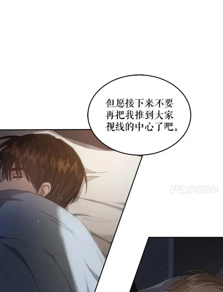 《不出道就完蛋了》41.惹众怒图60