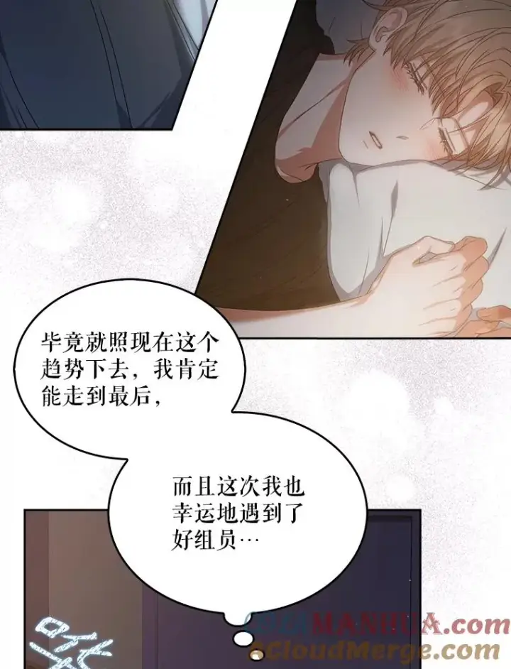 《不出道就完蛋了》41.惹众怒图61