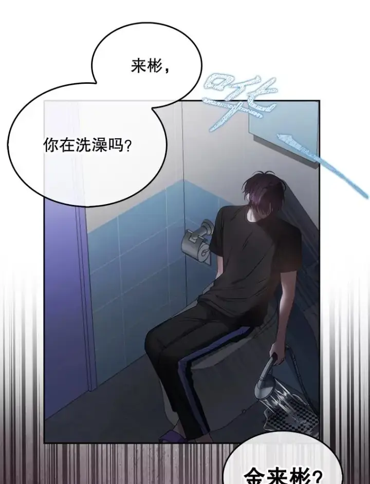 《不出道就完蛋了》41.惹众怒图64