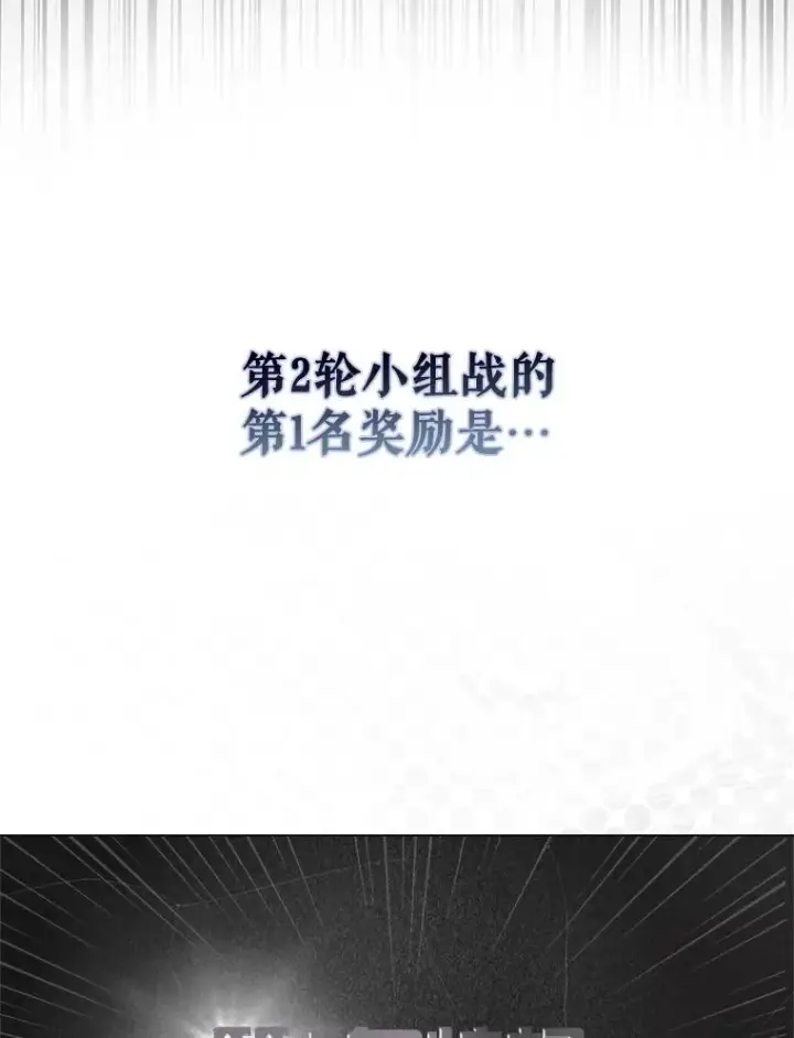 《不出道就完蛋了》41.惹众怒图68