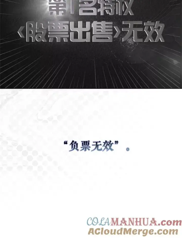 《不出道就完蛋了》41.惹众怒图69