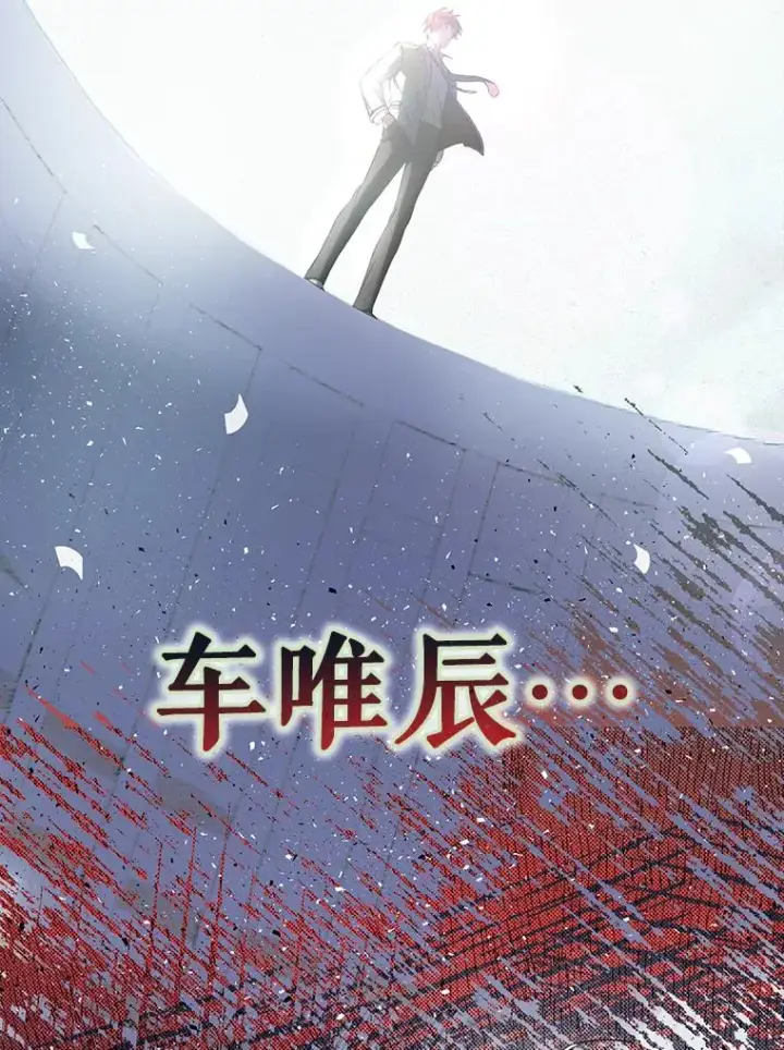 《不出道就完蛋了》41.惹众怒图7
