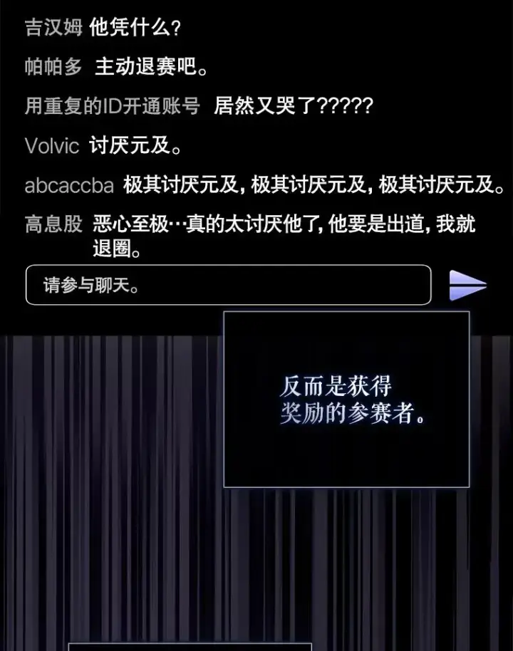 《不出道就完蛋了》41.惹众怒图75