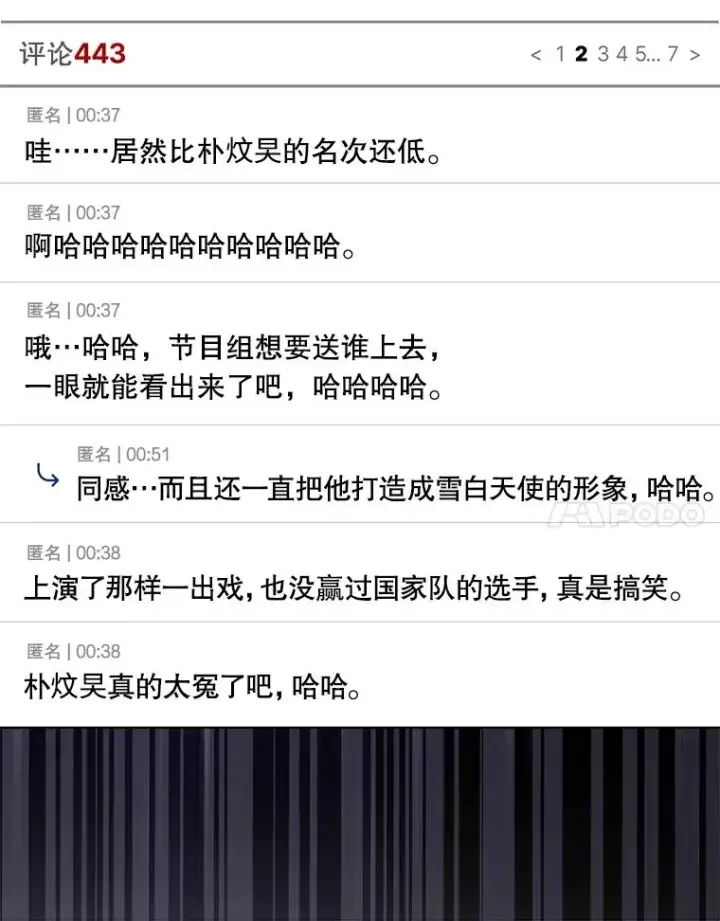 《不出道就完蛋了》41.惹众怒图80