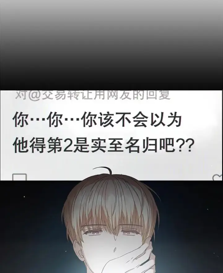 《不出道就完蛋了》41.惹众怒图88