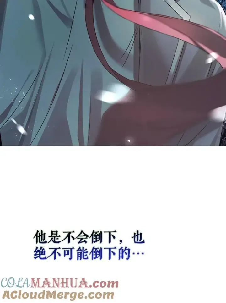 《不出道就完蛋了》41.惹众怒图9