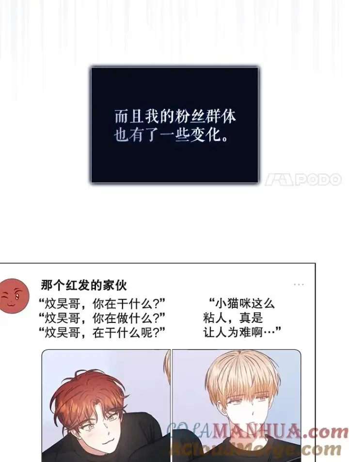 《不出道就完蛋了》41.惹众怒图97
