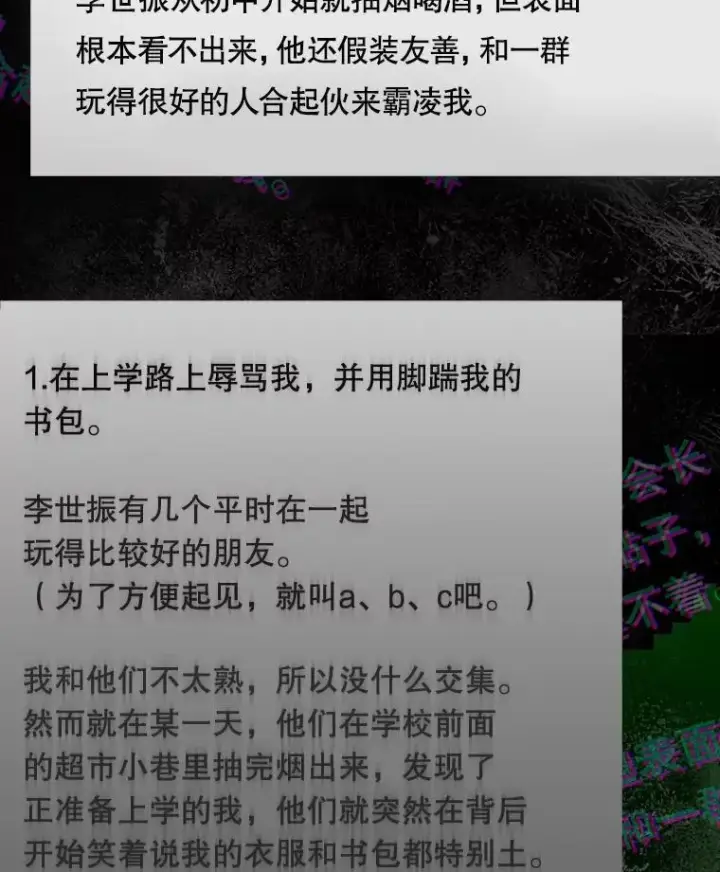 漫画《不出道就完蛋了》42.反常的雅炫第100张图