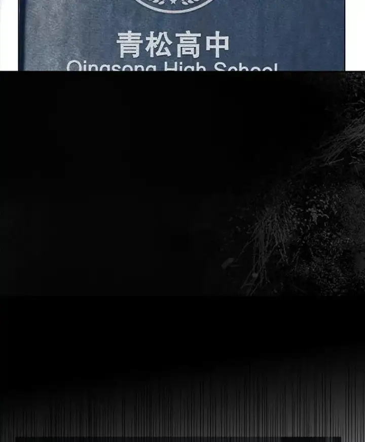 漫画《不出道就完蛋了》42.反常的雅炫第102张图