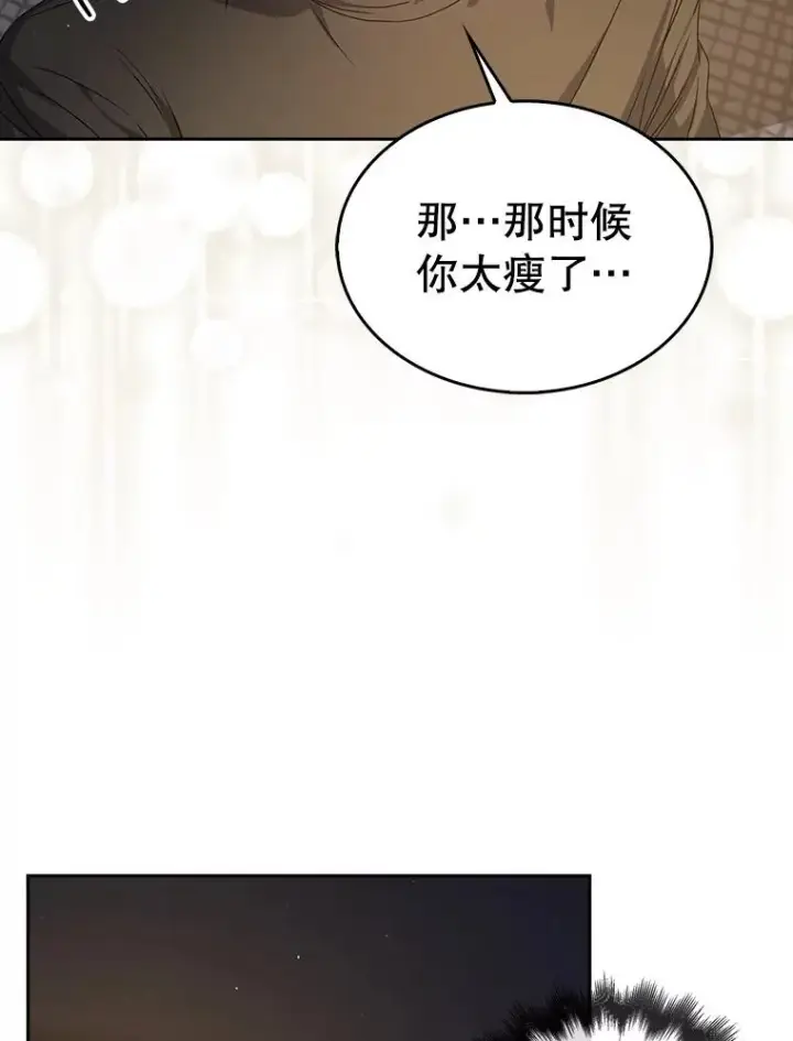 漫画《不出道就完蛋了》42.反常的雅炫第11张图
