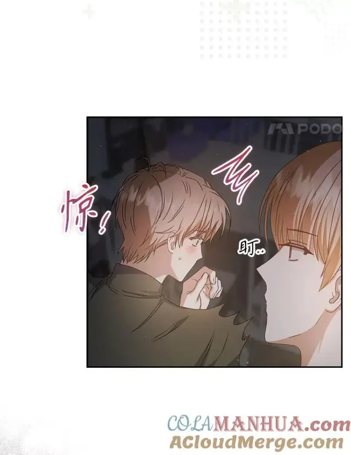 漫画《不出道就完蛋了》42.反常的雅炫第17张图