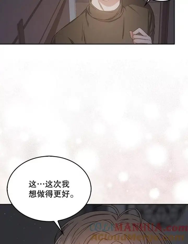 漫画《不出道就完蛋了》42.反常的雅炫第21张图