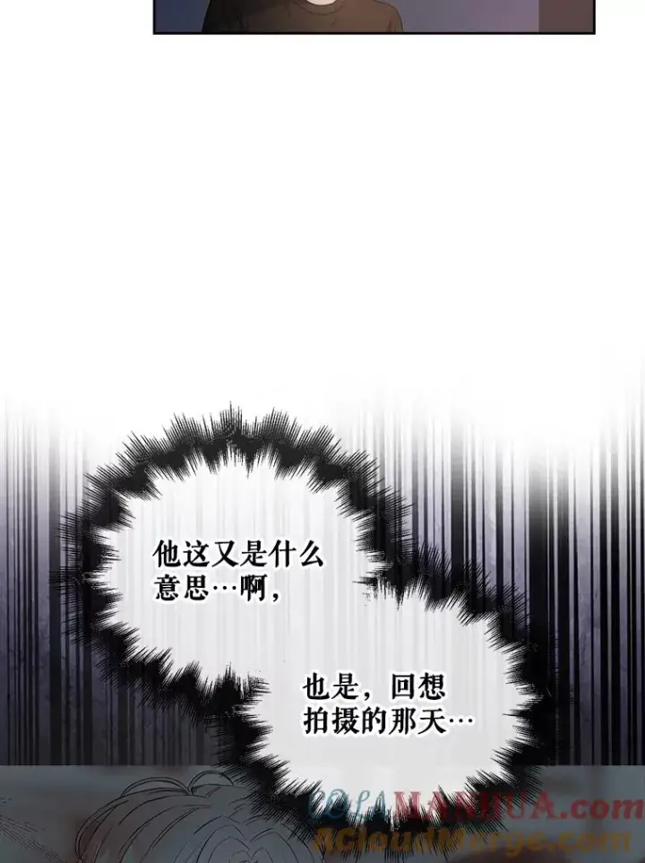 漫画《不出道就完蛋了》42.反常的雅炫第25张图