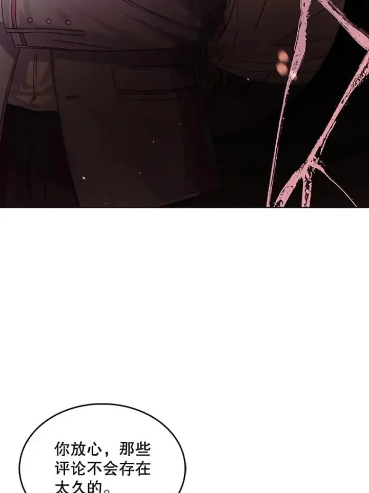 漫画《不出道就完蛋了》42.反常的雅炫第32张图
