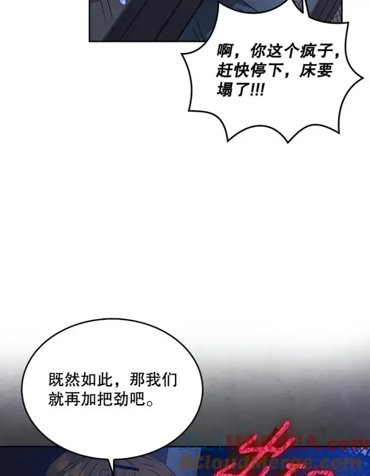漫画《不出道就完蛋了》42.反常的雅炫第41张图