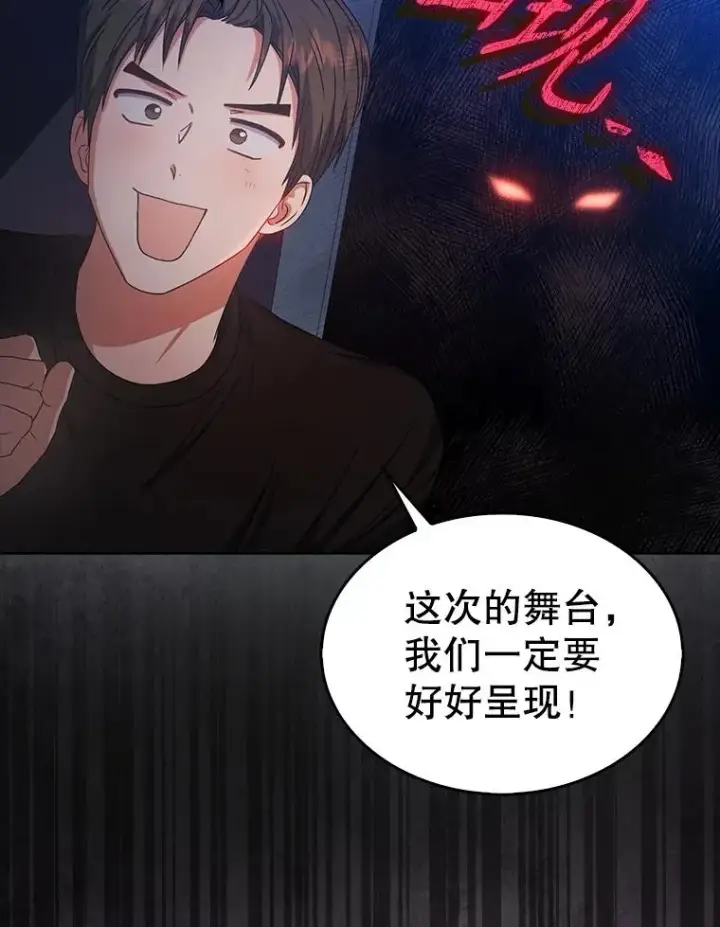 漫画《不出道就完蛋了》42.反常的雅炫第42张图